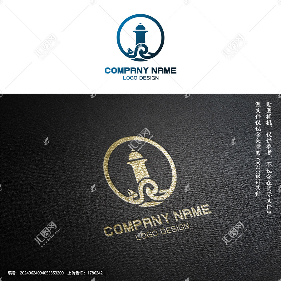 燈塔海浪logo