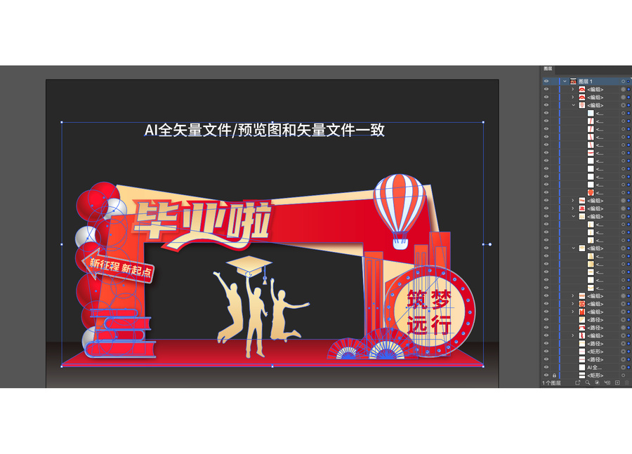 畢業(yè)季拱門(mén)