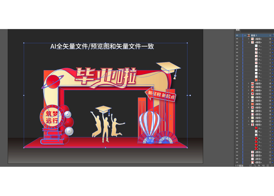 畢業(yè)典禮拱門