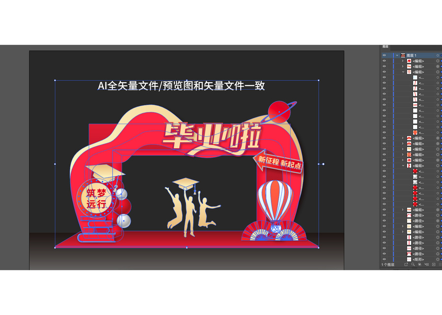畢業(yè)門