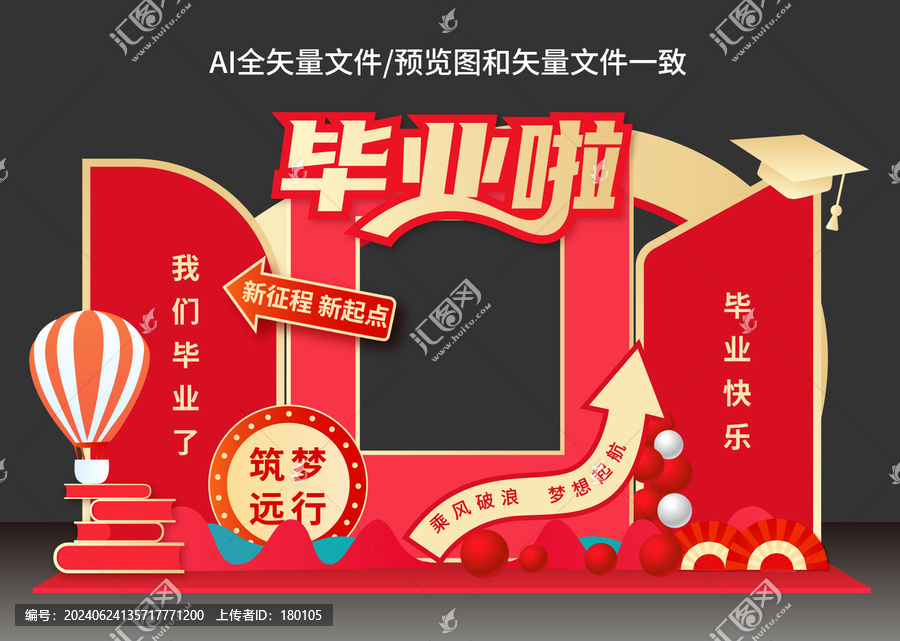 畢業季美陳布置