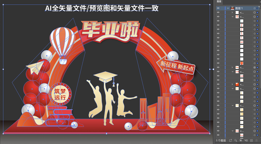 畢業(yè)典禮拱門