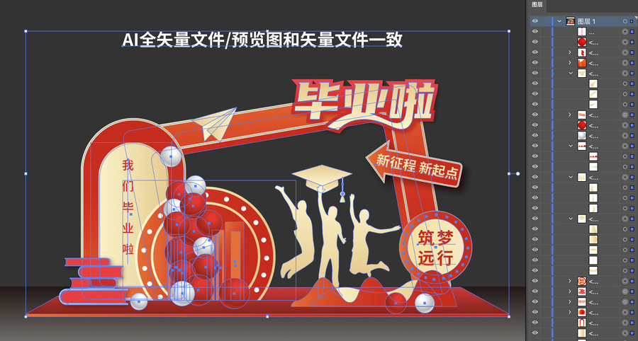 畢業(yè)季門(mén)頭