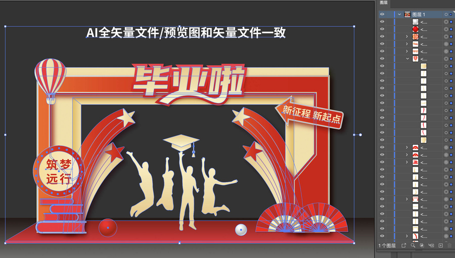 畢業(yè)門頭