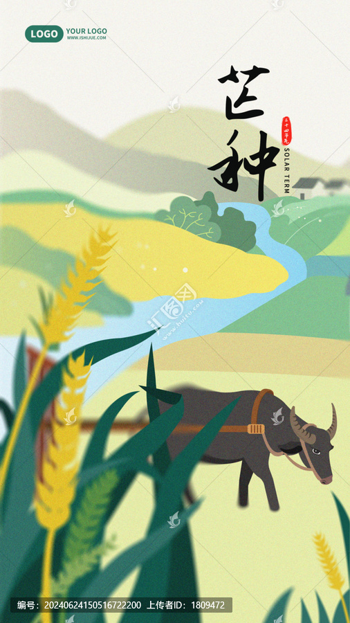 芒種彌散風(fēng)手機(jī)海報