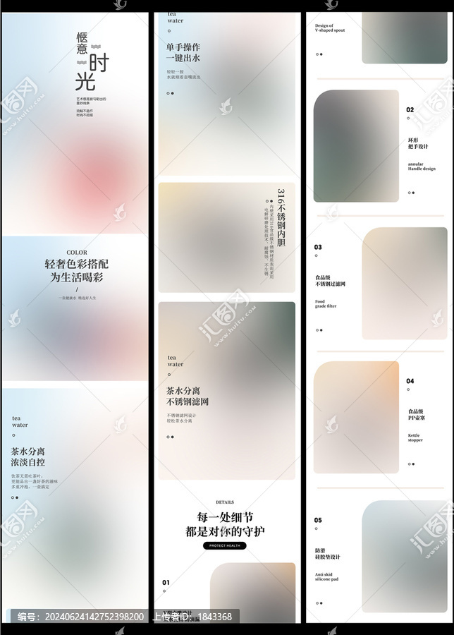 詳情頁設(shè)計