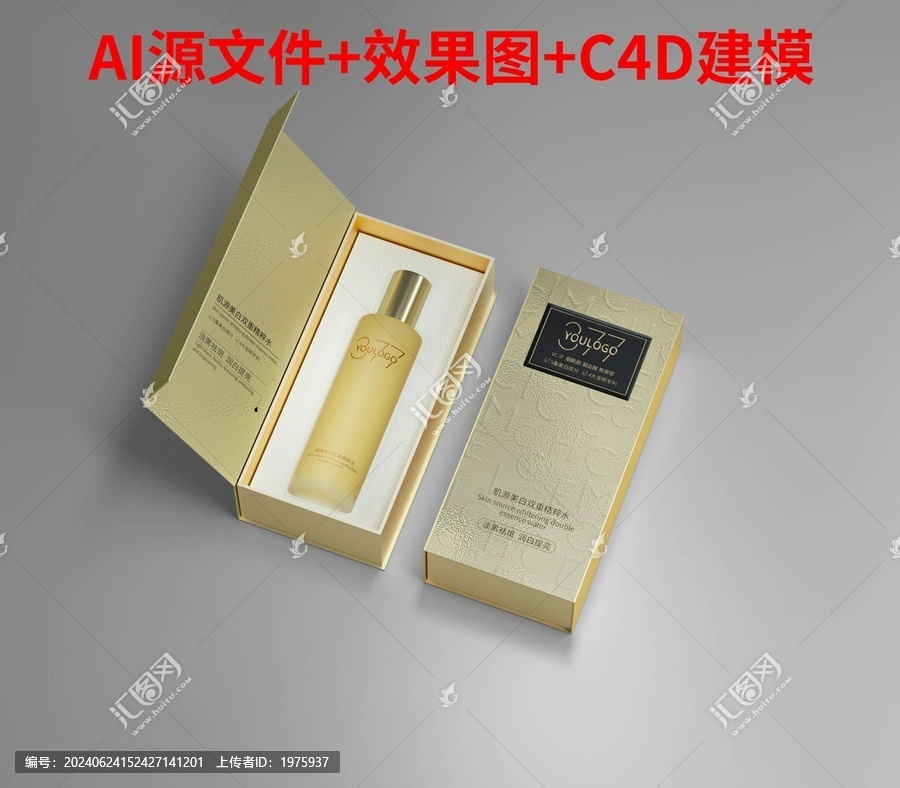 美白精粹水護(hù)膚