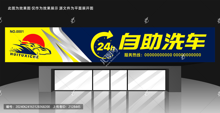 自助洗車(chē)店招