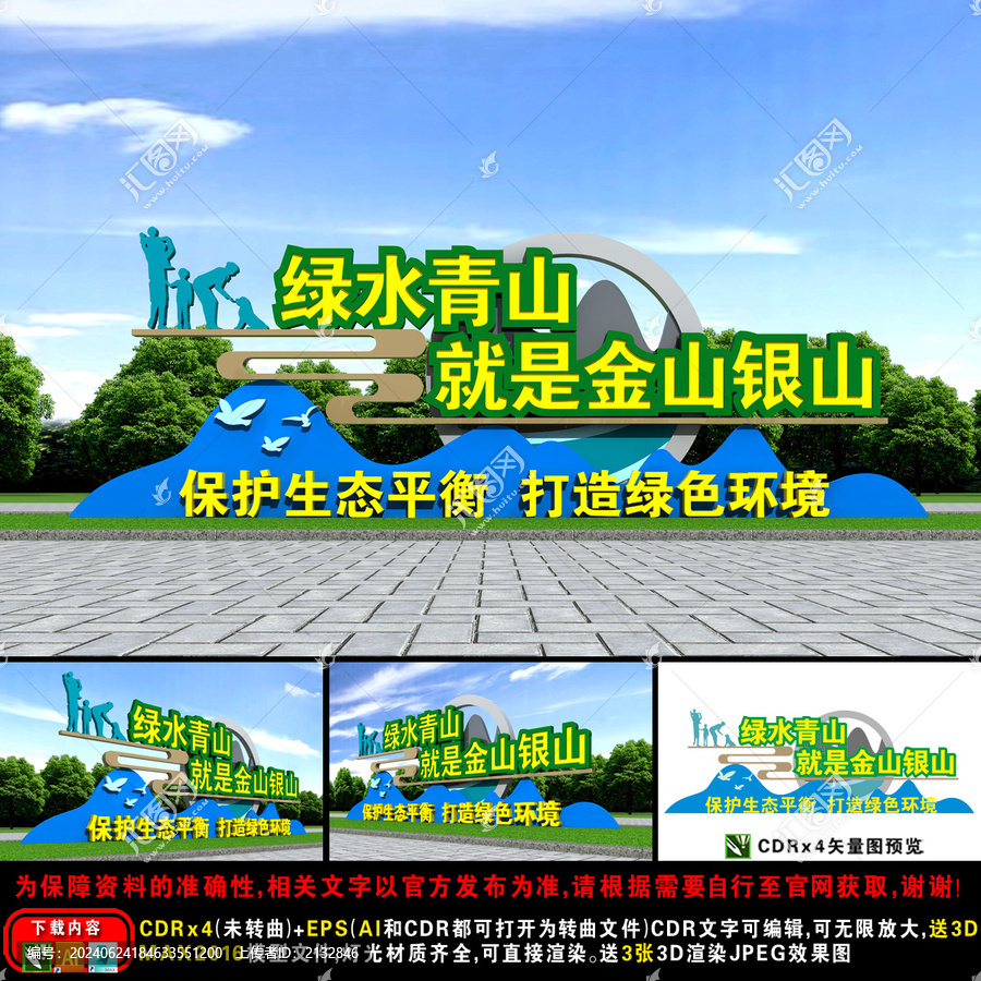 綠水青山小品