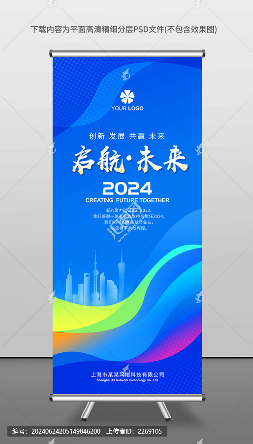 易拉寶