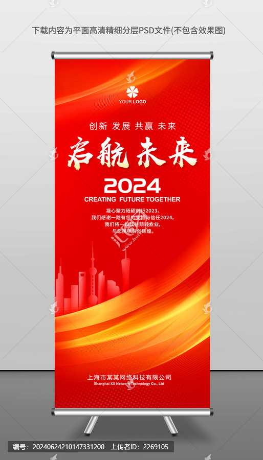 易拉寶