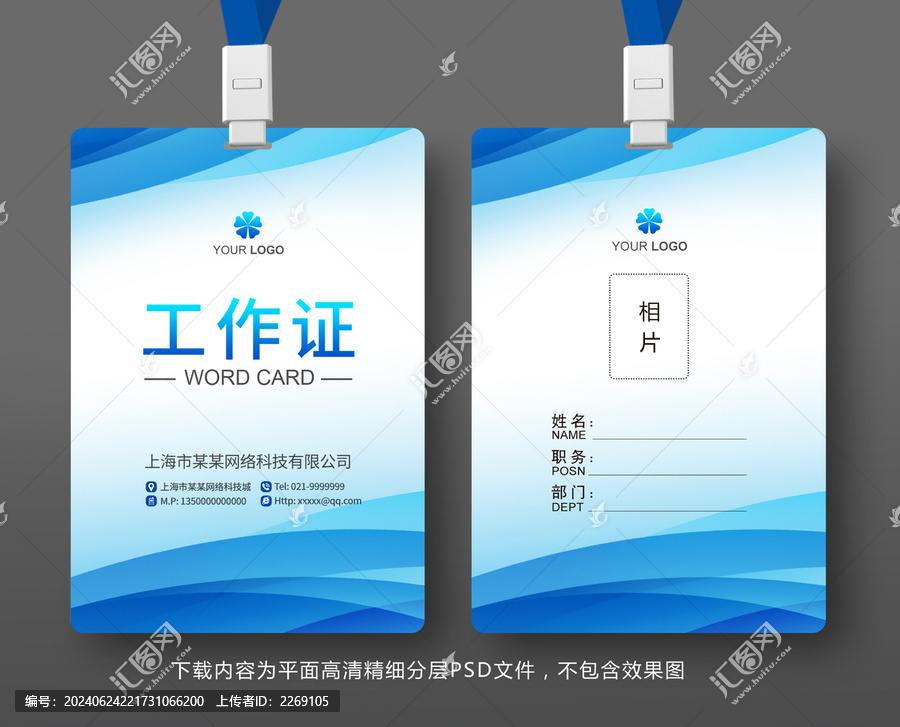 胸牌