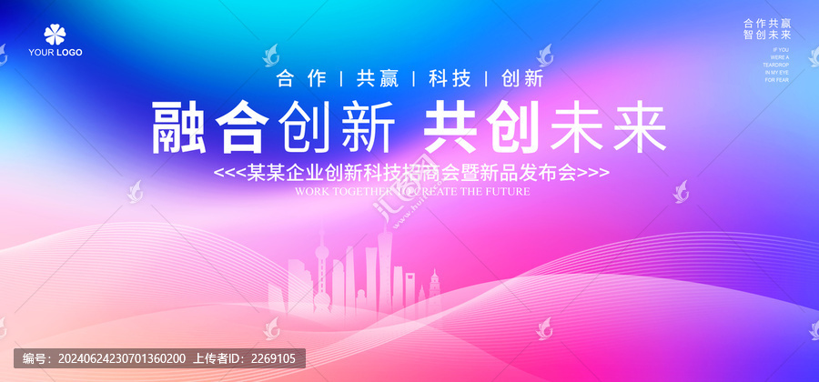 紅藍漸變