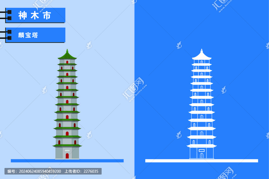神木