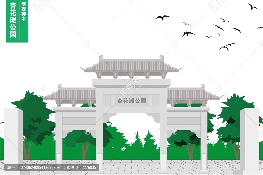 杏花灘公園