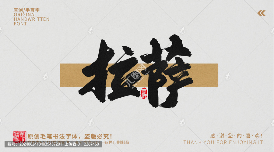 拉薩