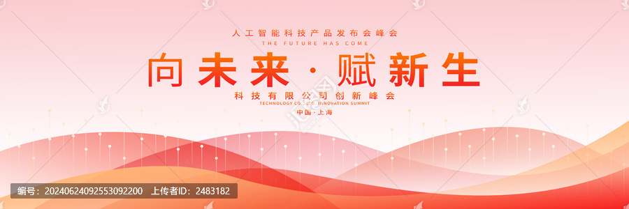 粉紅背景