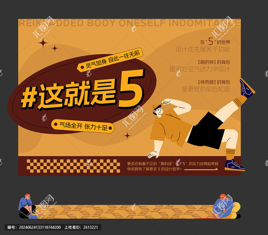 時(shí)尚活動(dòng)游戲主題背景板簡約版