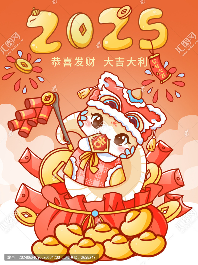 蛇年主題紅包封面