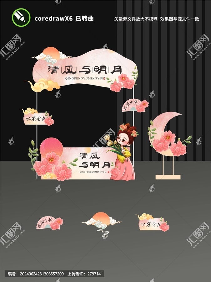 古風攤位設計