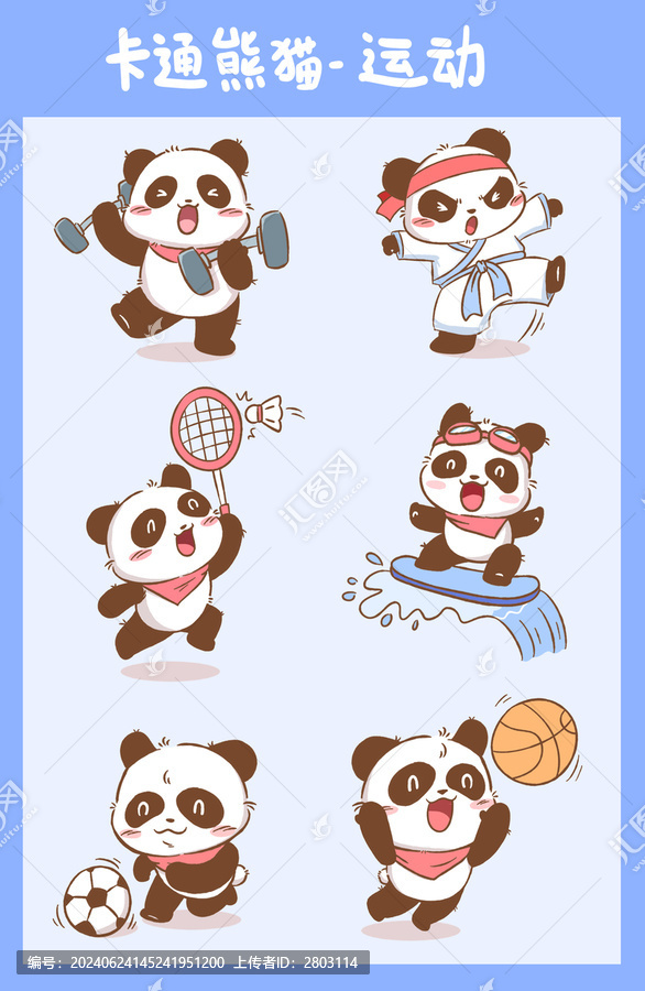 卡通可愛(ài)運(yùn)動(dòng)的熊貓