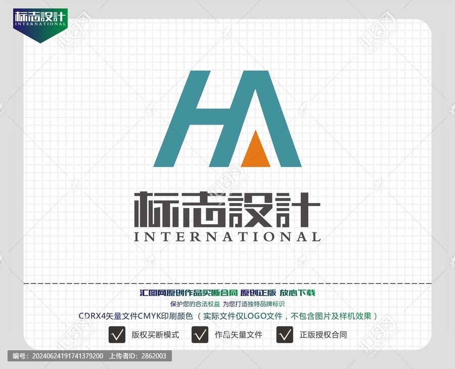 字母HA