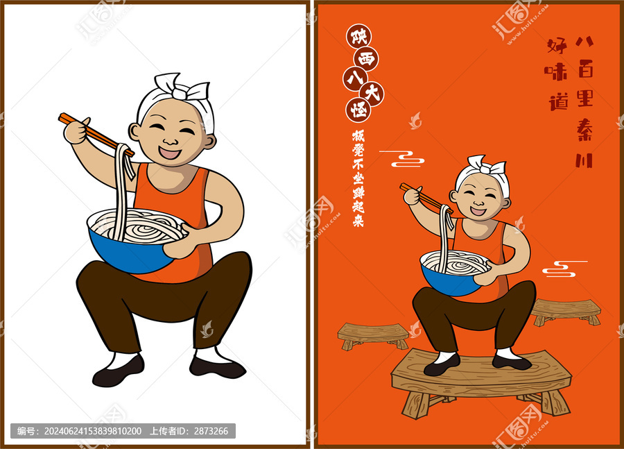 陜西面食海報