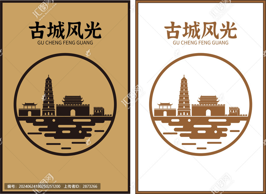 城市導視