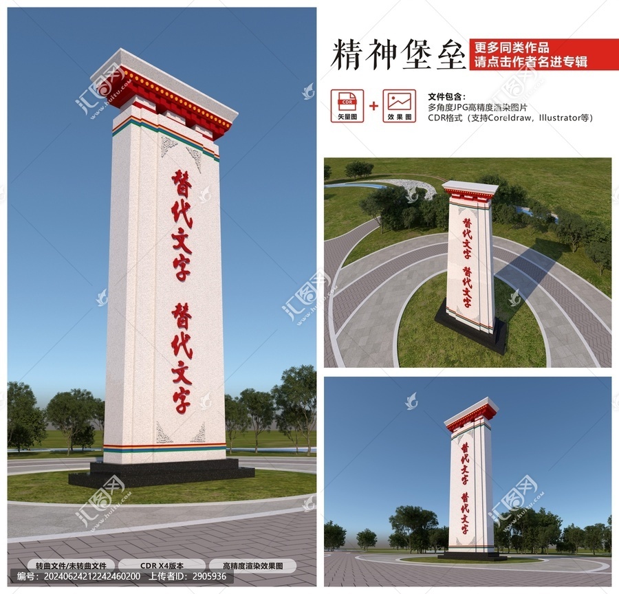藏族精神堡壘