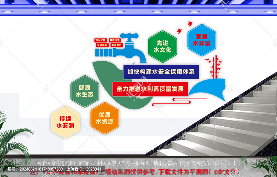 加快構(gòu)建水安全保障體系