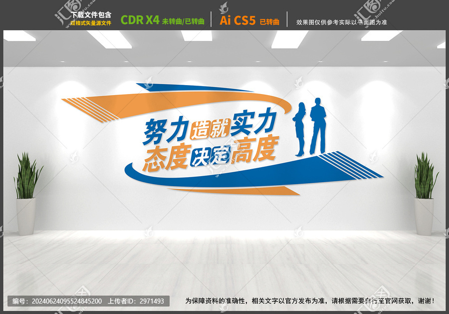 企業(yè)標(biāo)語文化墻