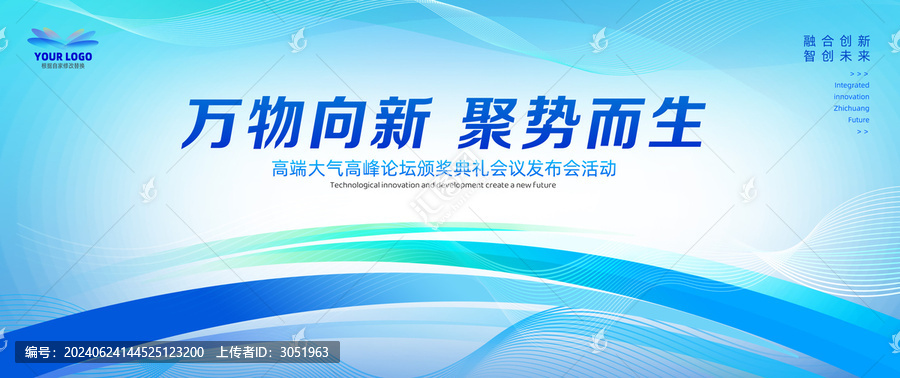 科技發(fā)布會(huì)主KV