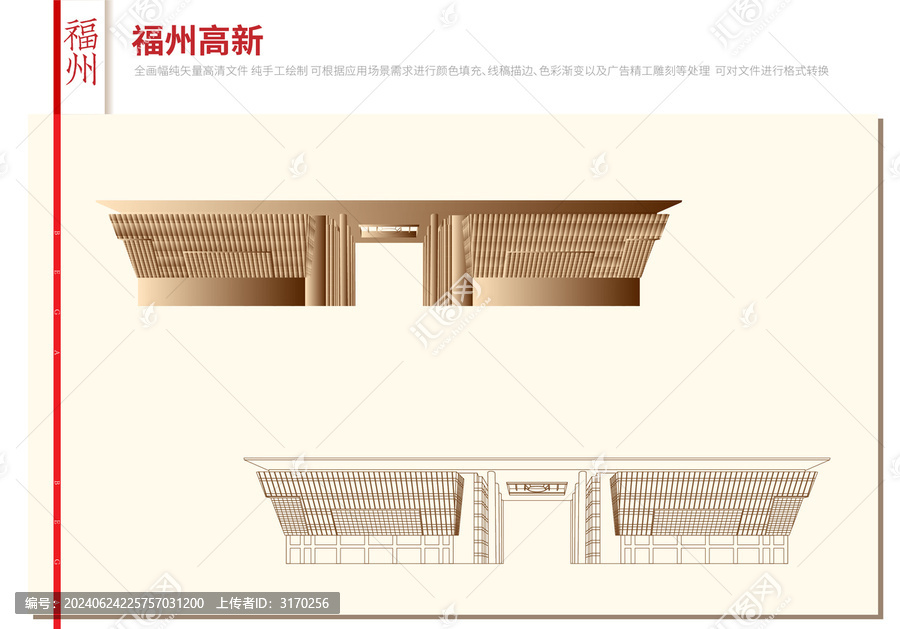 福州高新