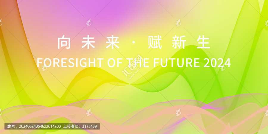 活動主視覺