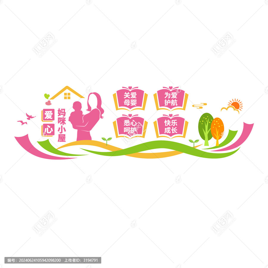 月子中心媽咪小屋