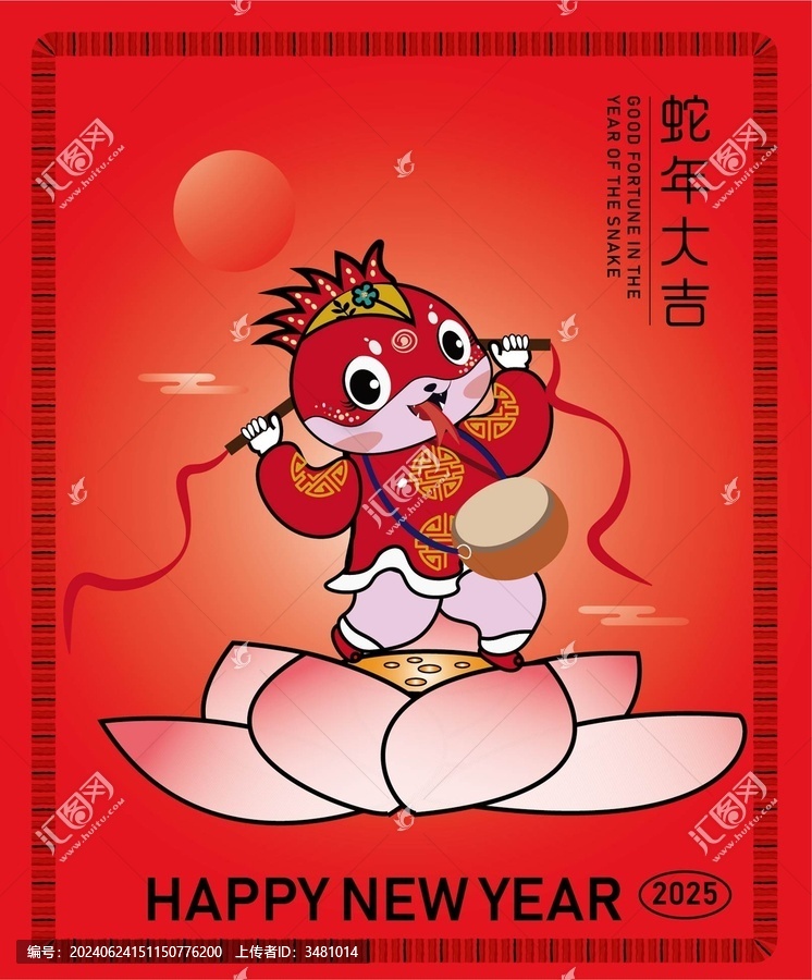 蛇年卡通插畫(huà)
