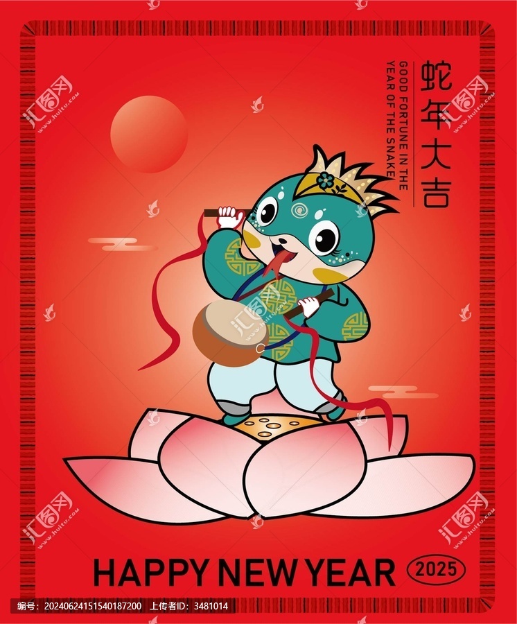 蛇年卡通插畫