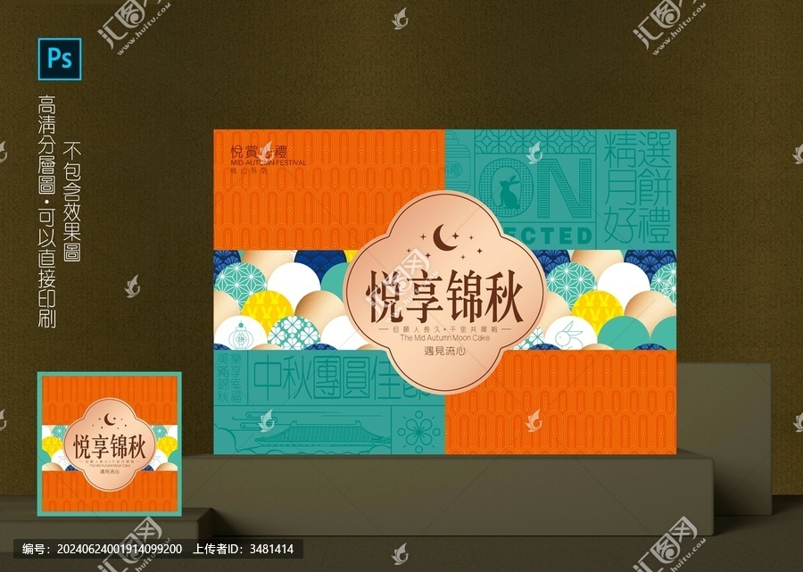月餅盒設(shè)計