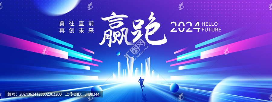 會議KV背景