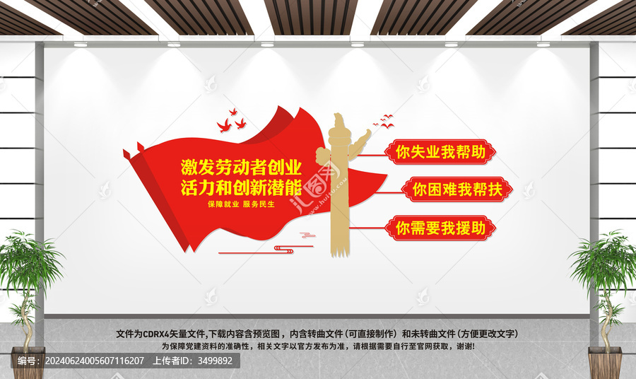 保障就業(yè)服務(wù)民生