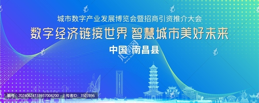 南昌縣會議背景