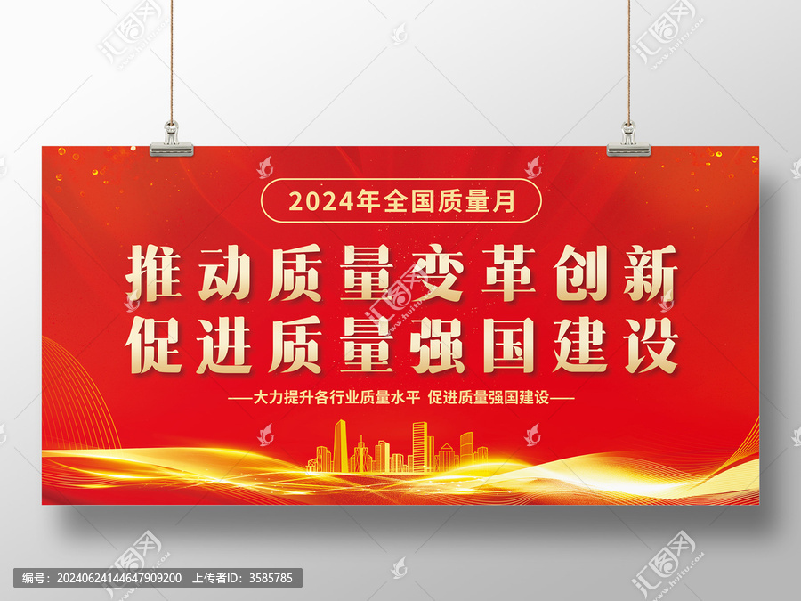 質量月