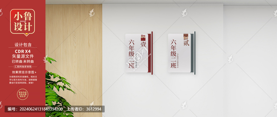 學(xué)校門牌