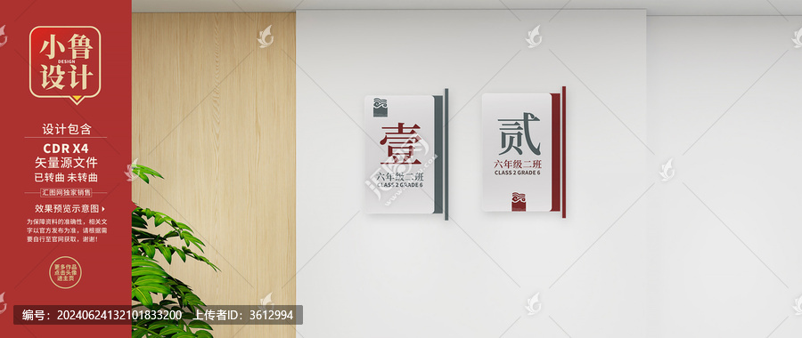 學(xué)校門牌