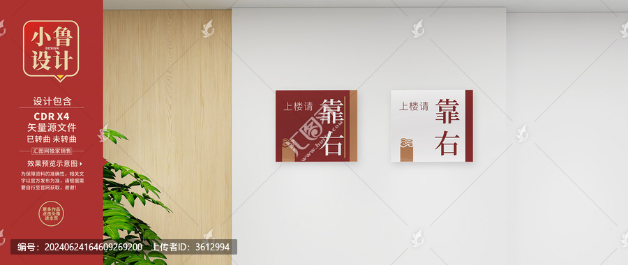 樓梯間溫馨提示語