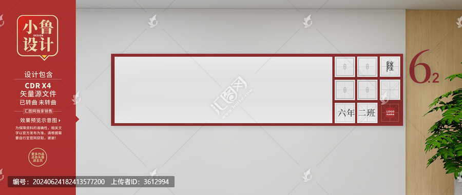 班級(jí)門前展示欄