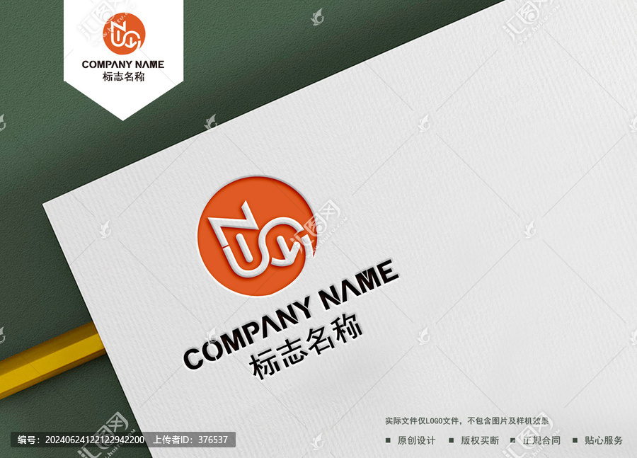 N字母logo