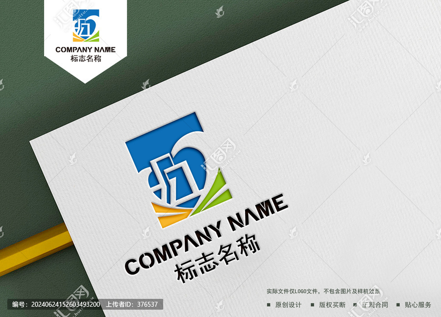 建筑logo