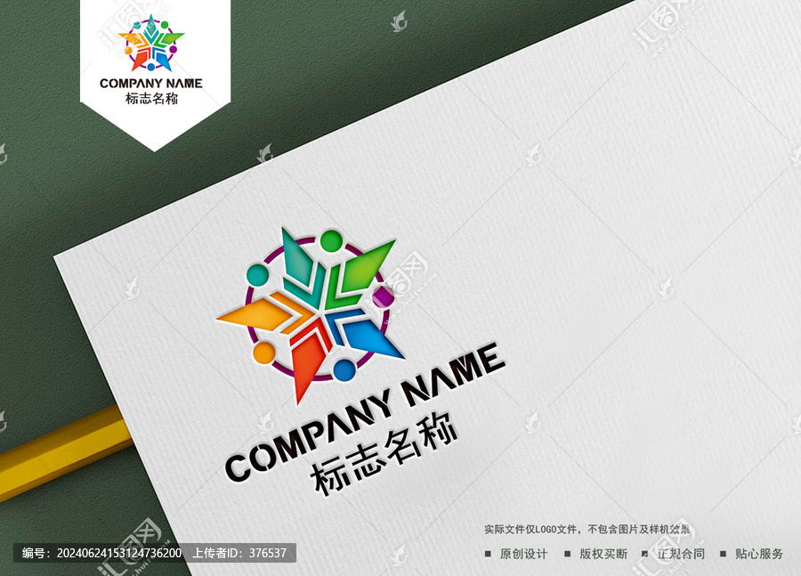 五星logo