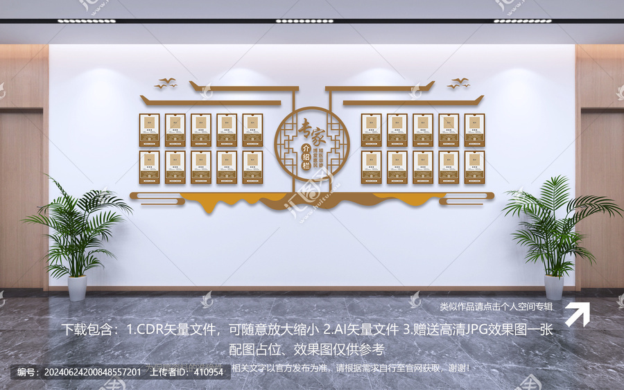 中醫(yī)院專家介紹欄